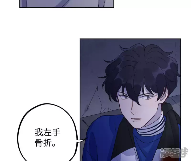 第54话 “抛弃”伙伴？！ 第14页