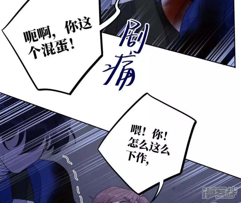 第54话 “抛弃”伙伴？！ 第30页