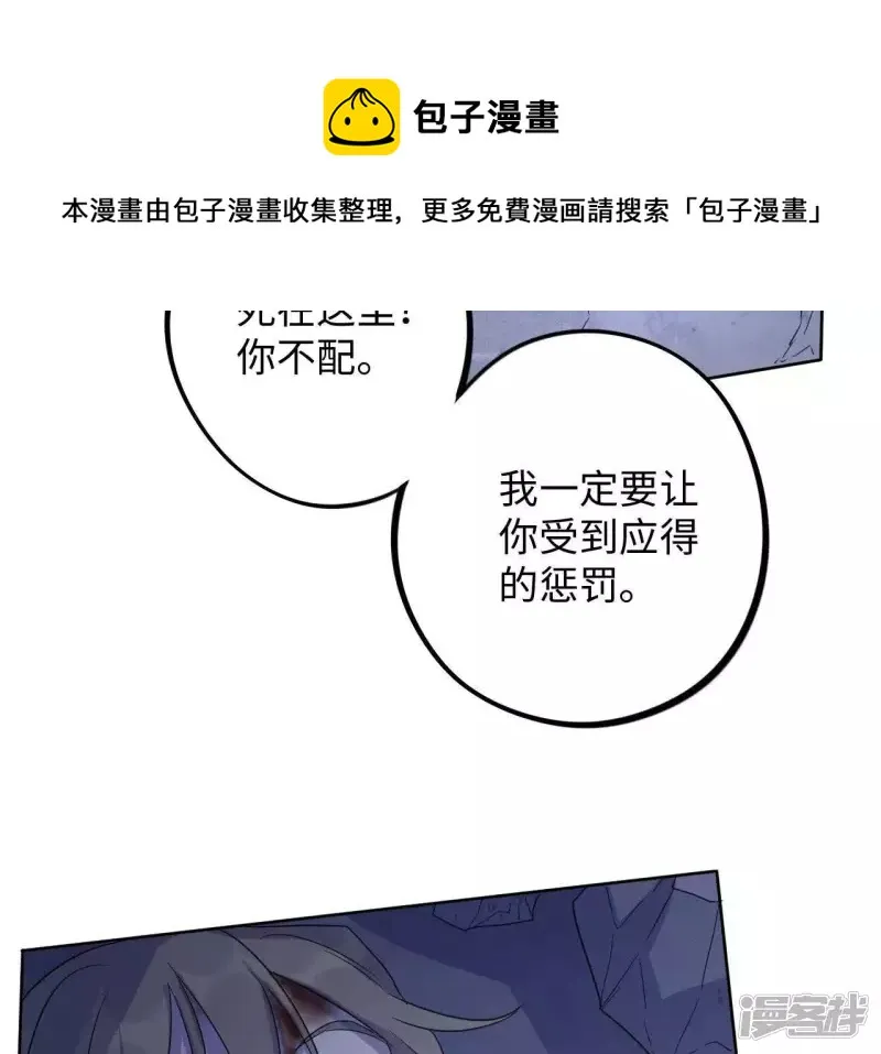 第54话 “抛弃”伙伴？！ 第65页