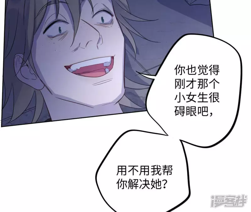 第54话 “抛弃”伙伴？！ 第66页