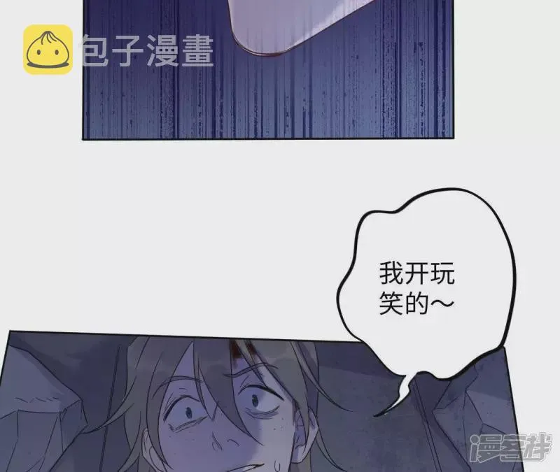 第54话 “抛弃”伙伴？！ 第68页