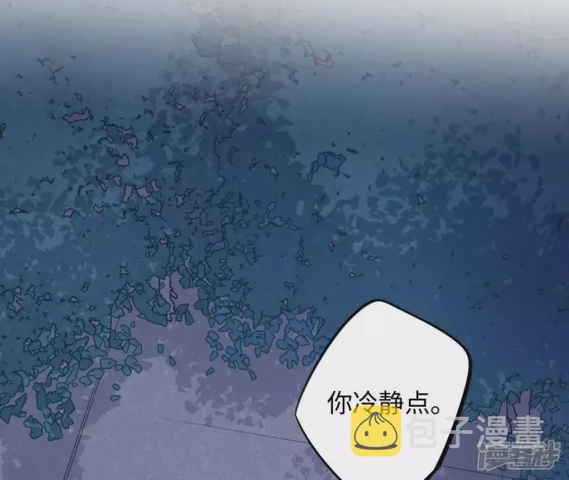 第54话 “抛弃”伙伴？！ 第76页