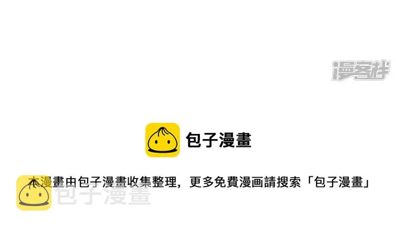 第54话 “抛弃”伙伴？！ 第80页