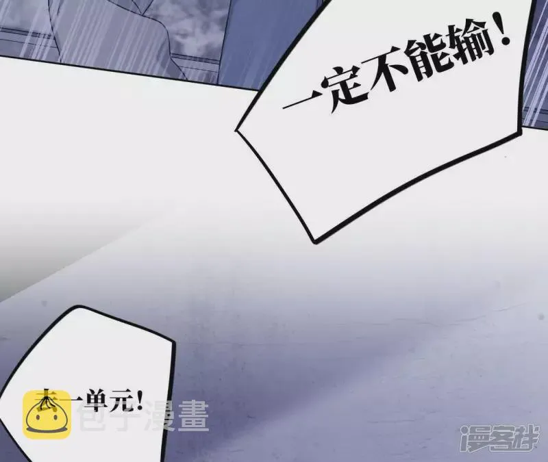第53话 黑色绅士集合！！ 第15页