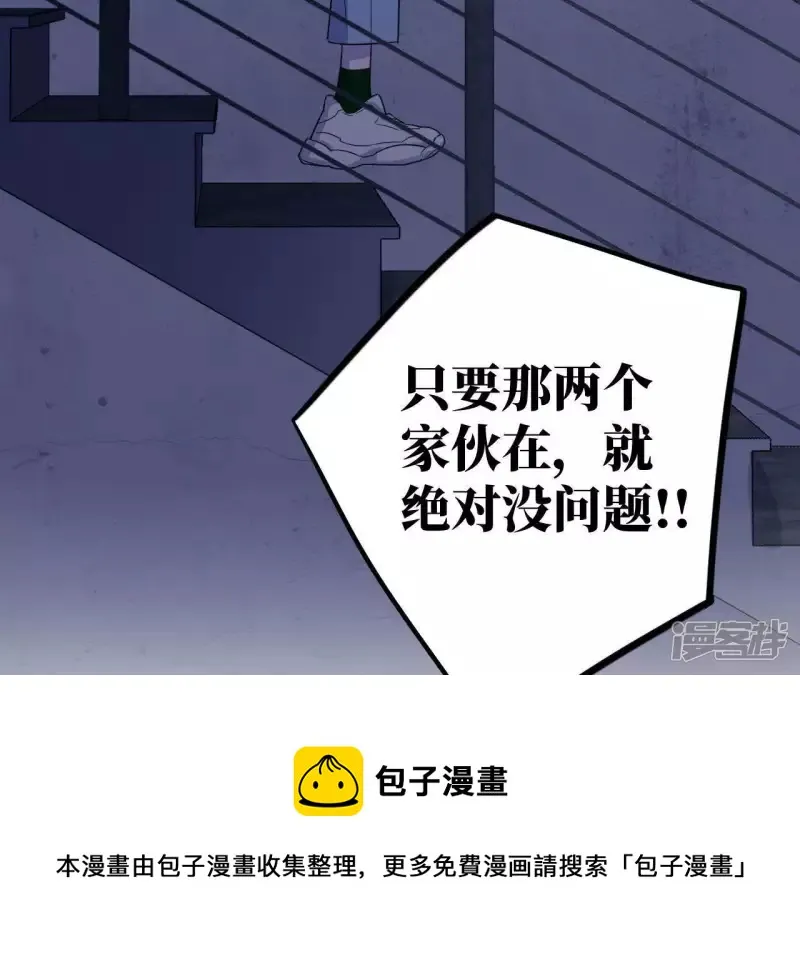 第53话 黑色绅士集合！！ 第17页
