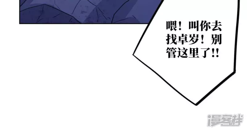 第53话 黑色绅士集合！！ 第23页