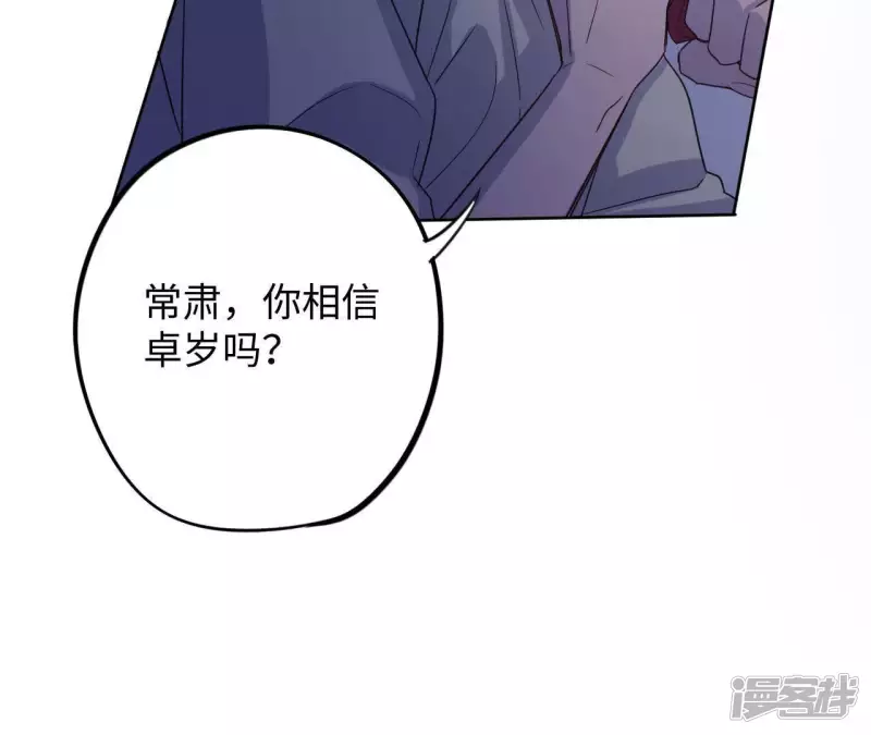 第53话 黑色绅士集合！！ 第27页
