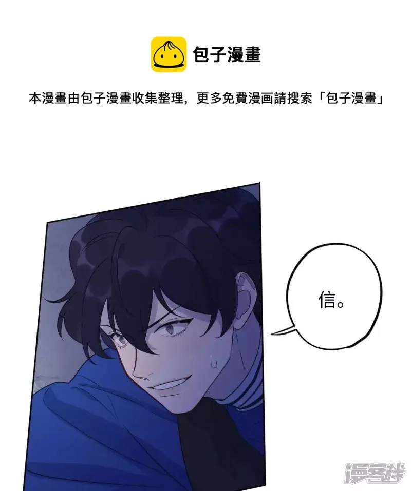 第53话 黑色绅士集合！！ 第29页