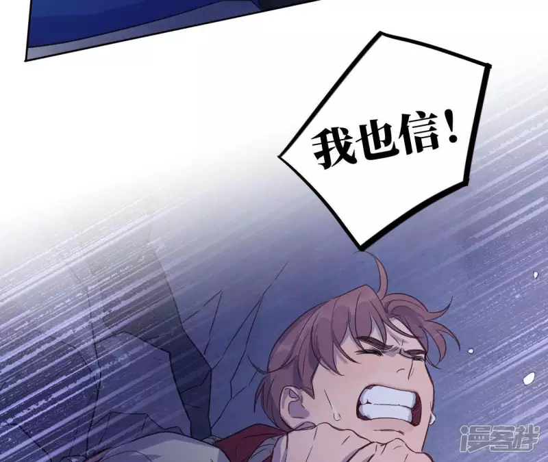 第53话 黑色绅士集合！！ 第30页
