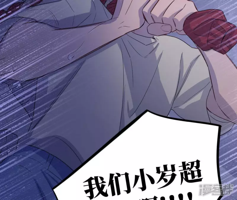 第53话 黑色绅士集合！！ 第31页