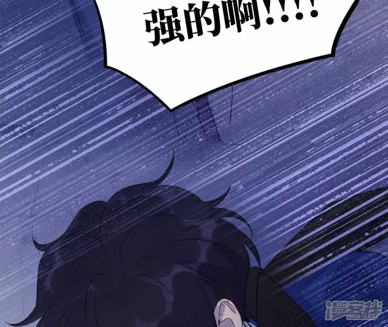 第53话 黑色绅士集合！！ 第32页
