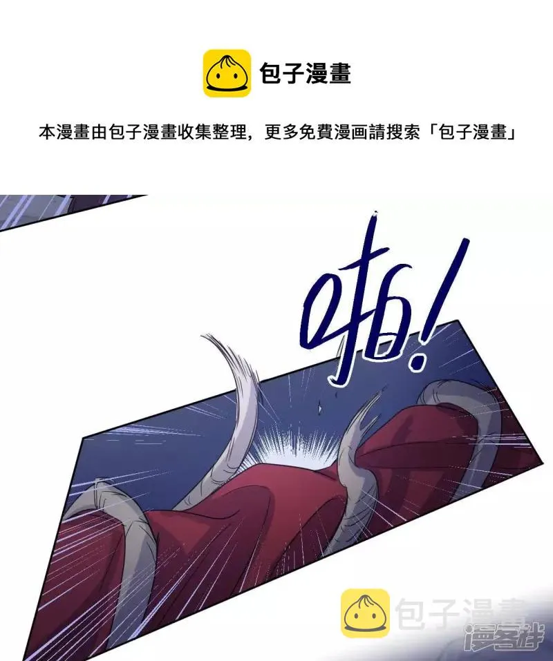 第53话 黑色绅士集合！！ 第41页