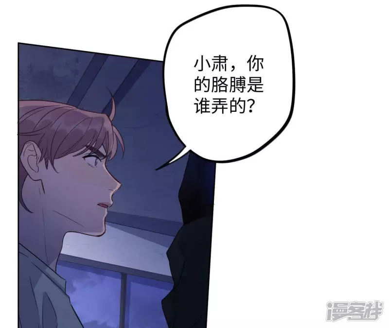 第53话 黑色绅士集合！！ 第51页