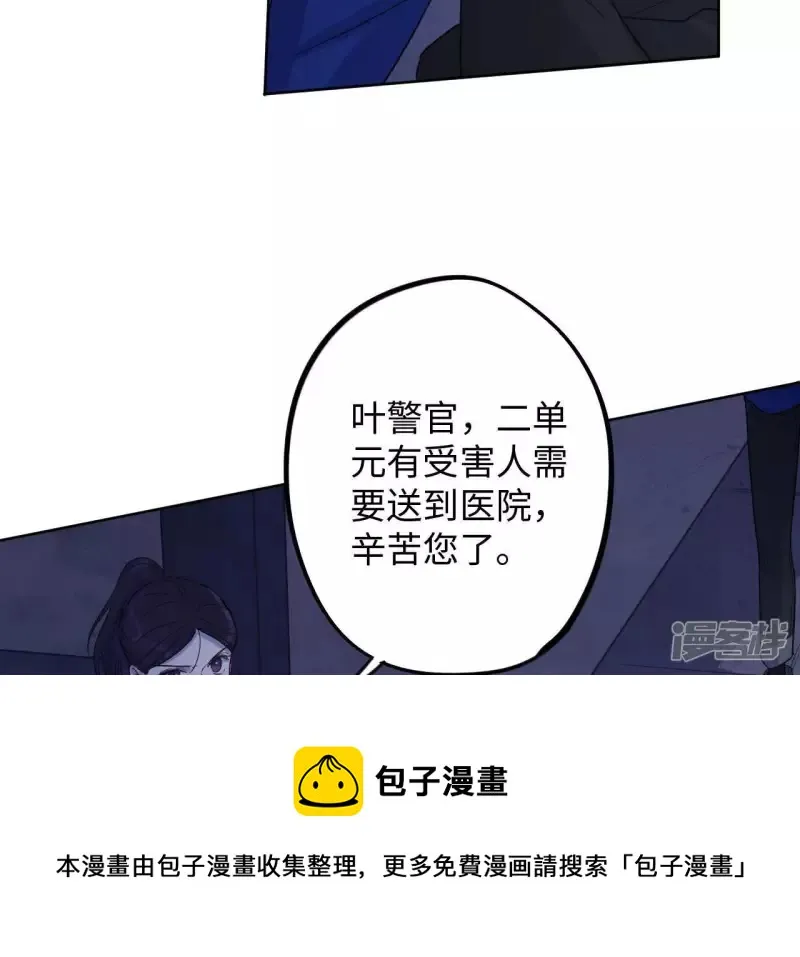 第53话 黑色绅士集合！！ 第53页