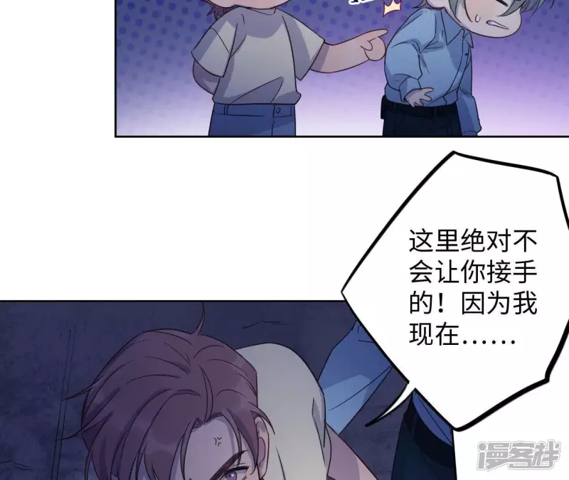 第53话 黑色绅士集合！！ 第59页