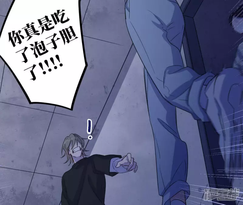 第53话 黑色绅士集合！！ 第63页