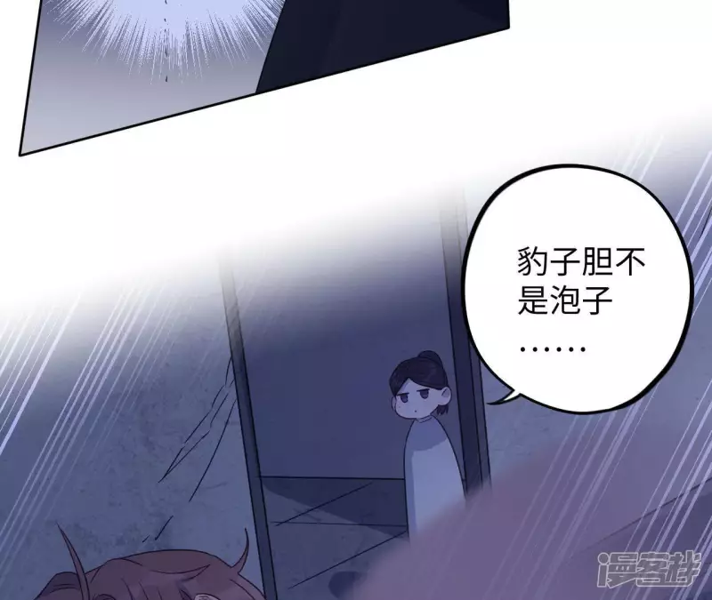 第53话 黑色绅士集合！！ 第66页