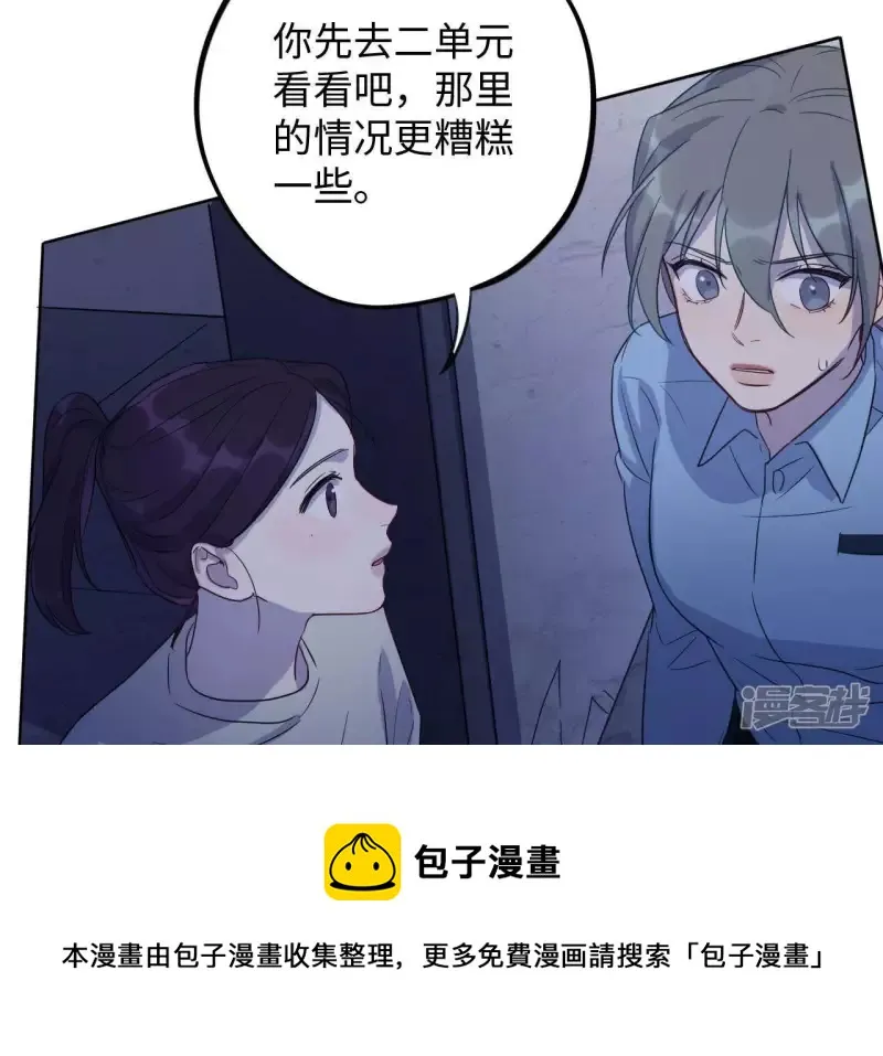第53话 黑色绅士集合！！ 第69页