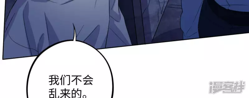 第53话 黑色绅士集合！！ 第70页