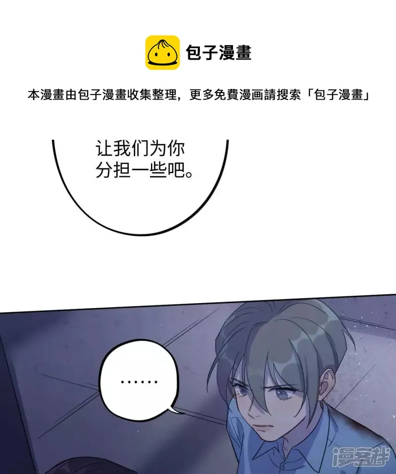 第53话 黑色绅士集合！！ 第73页
