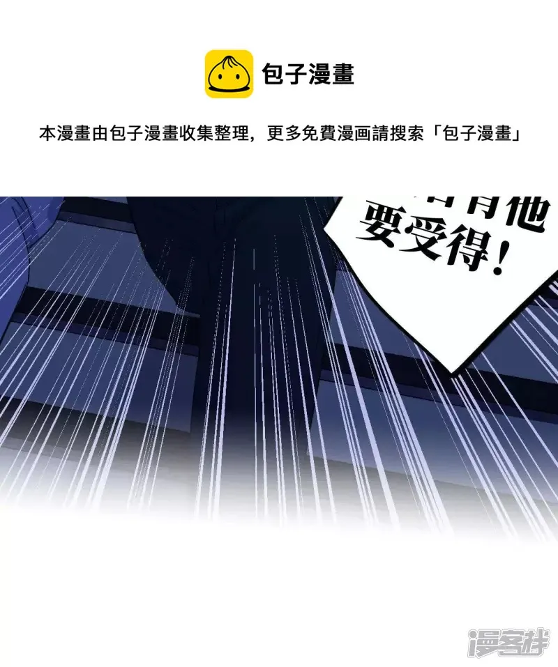 第53话 黑色绅士集合！！ 第77页