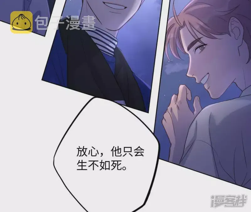 第53话 黑色绅士集合！！ 第79页