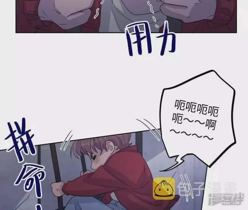 第52话 小肃我来了！！！！ 第2页