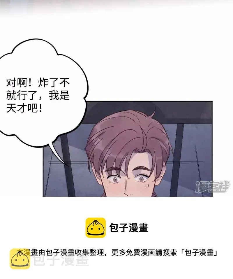 第52话 小肃我来了！！！！ 第9页