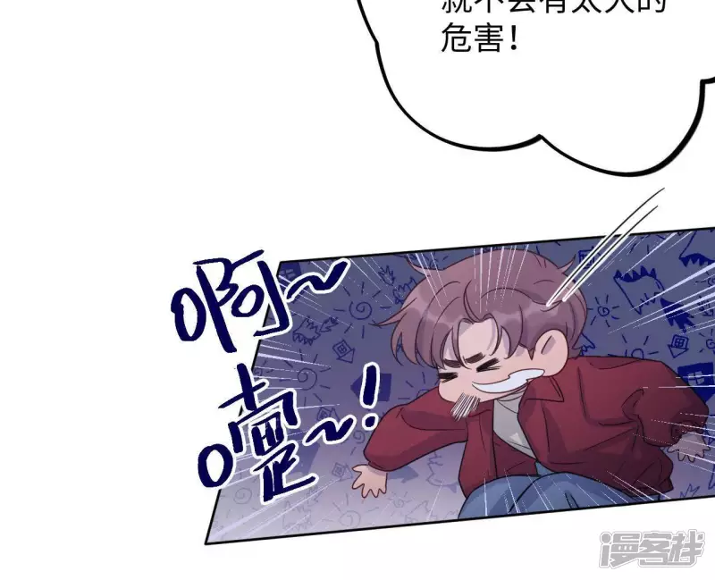 第52话 小肃我来了！！！！ 第11页