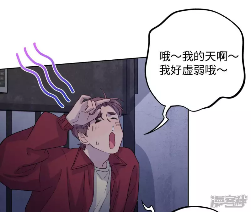 第52话 小肃我来了！！！！ 第12页