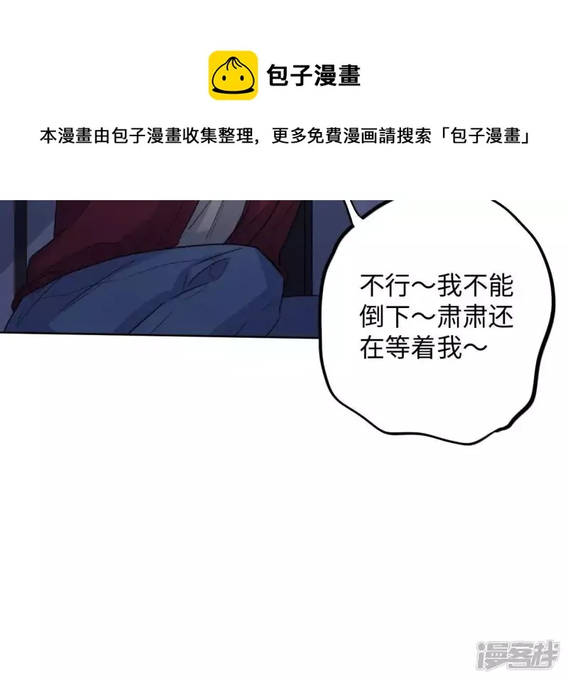 第52话 小肃我来了！！！！ 第13页