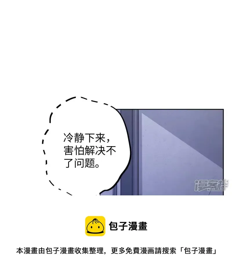 第52话 小肃我来了！！！！ 第17页