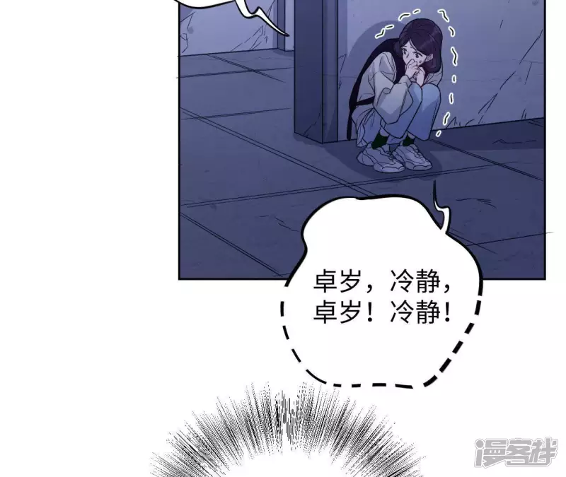 第52话 小肃我来了！！！！ 第18页