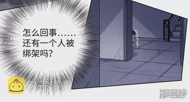 第52话 小肃我来了！！！！ 第22页