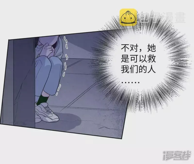 第52话 小肃我来了！！！！ 第23页
