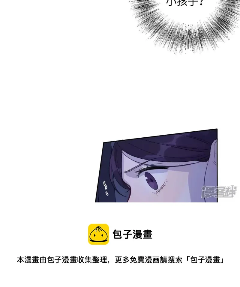 第52话 小肃我来了！！！！ 第25页