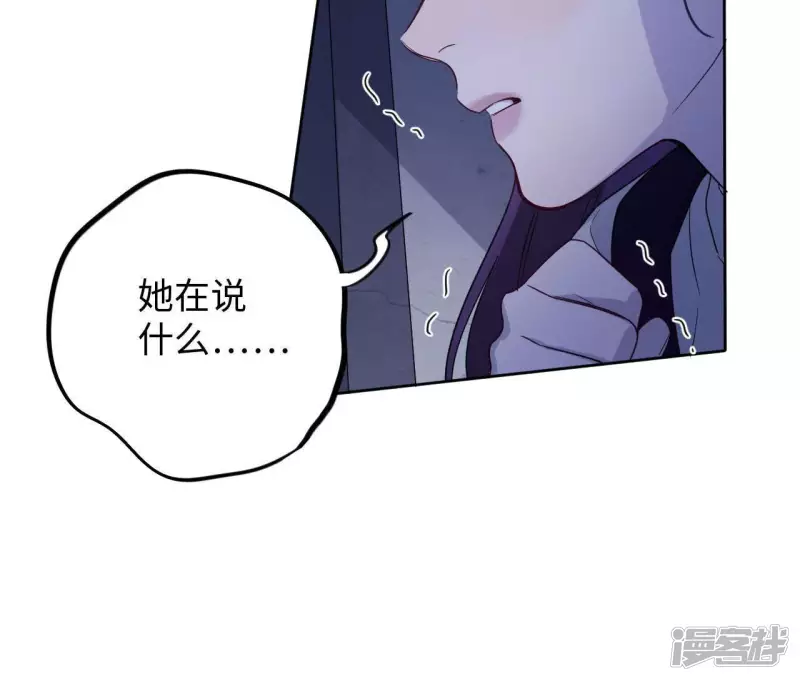 第52话 小肃我来了！！！！ 第26页