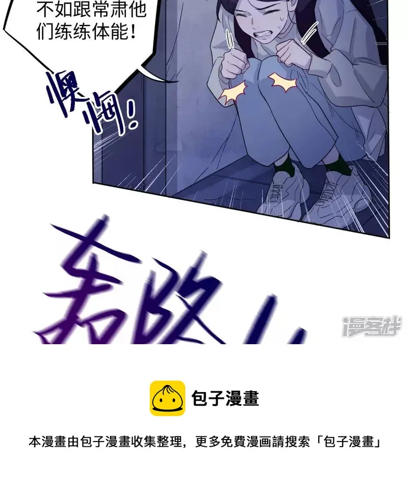 第52话 小肃我来了！！！！ 第29页