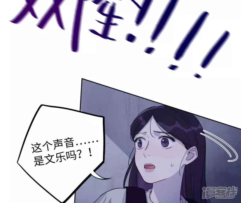 第52话 小肃我来了！！！！ 第30页