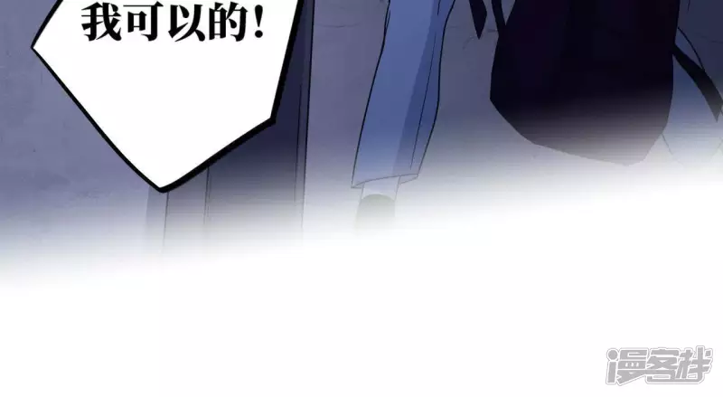 第52话 小肃我来了！！！！ 第36页