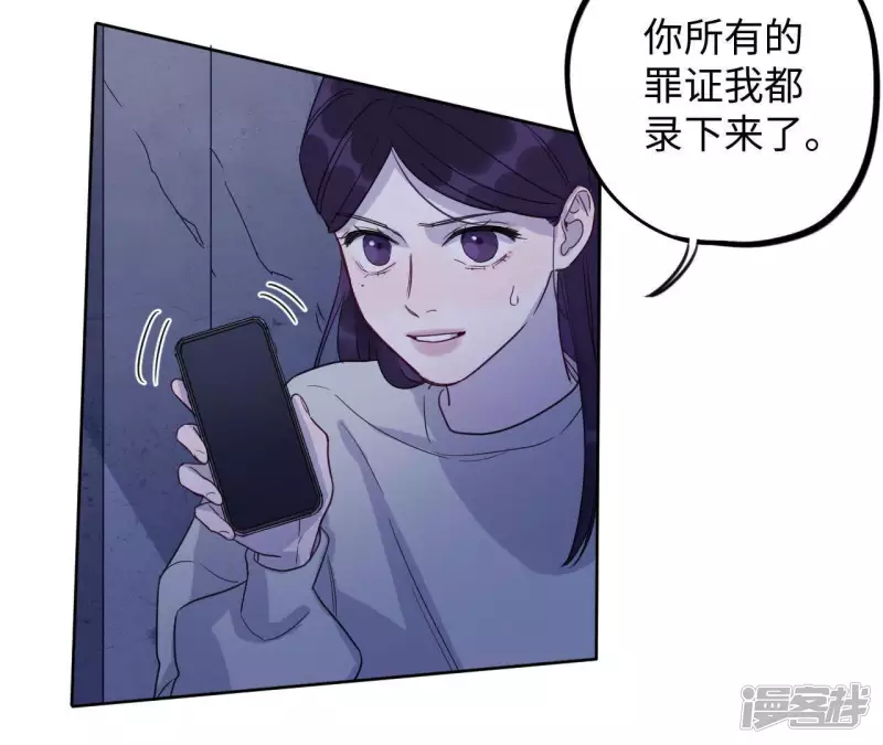 第52话 小肃我来了！！！！ 第39页