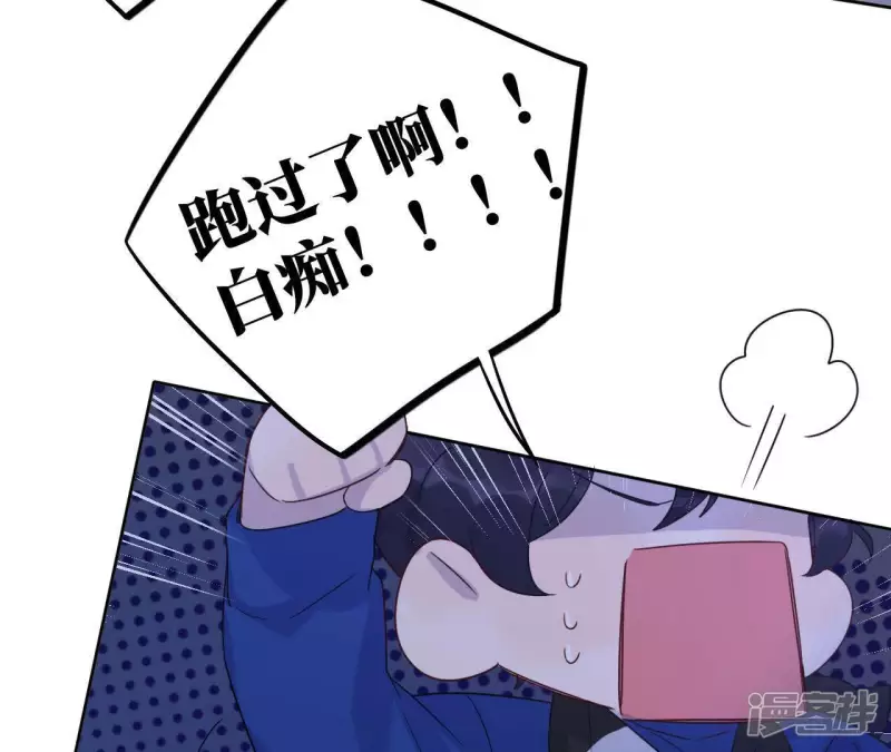 第52话 小肃我来了！！！！ 第59页