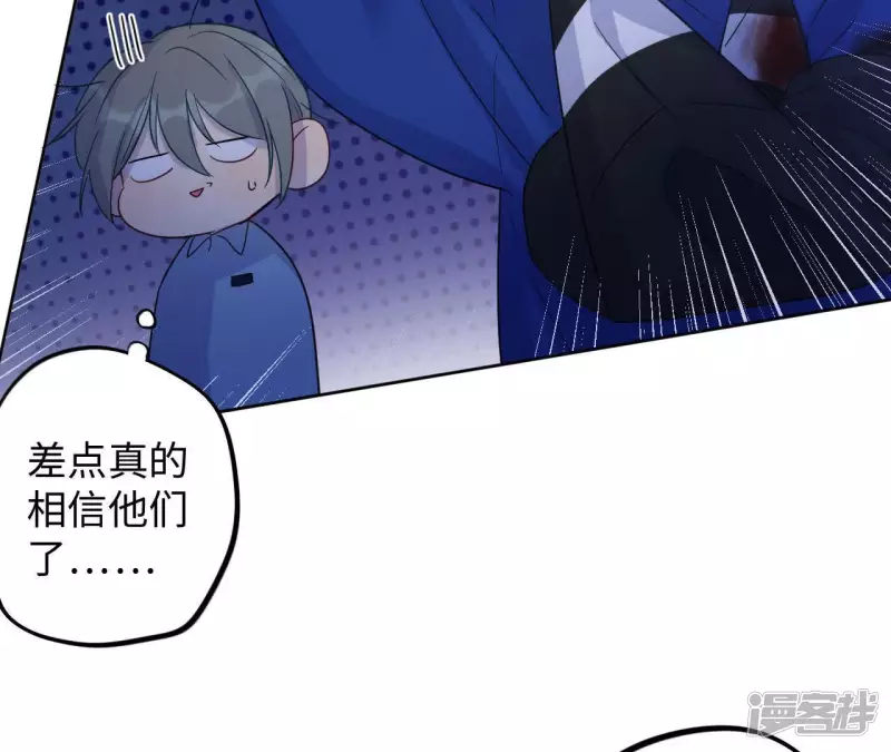 第52话 小肃我来了！！！！ 第60页