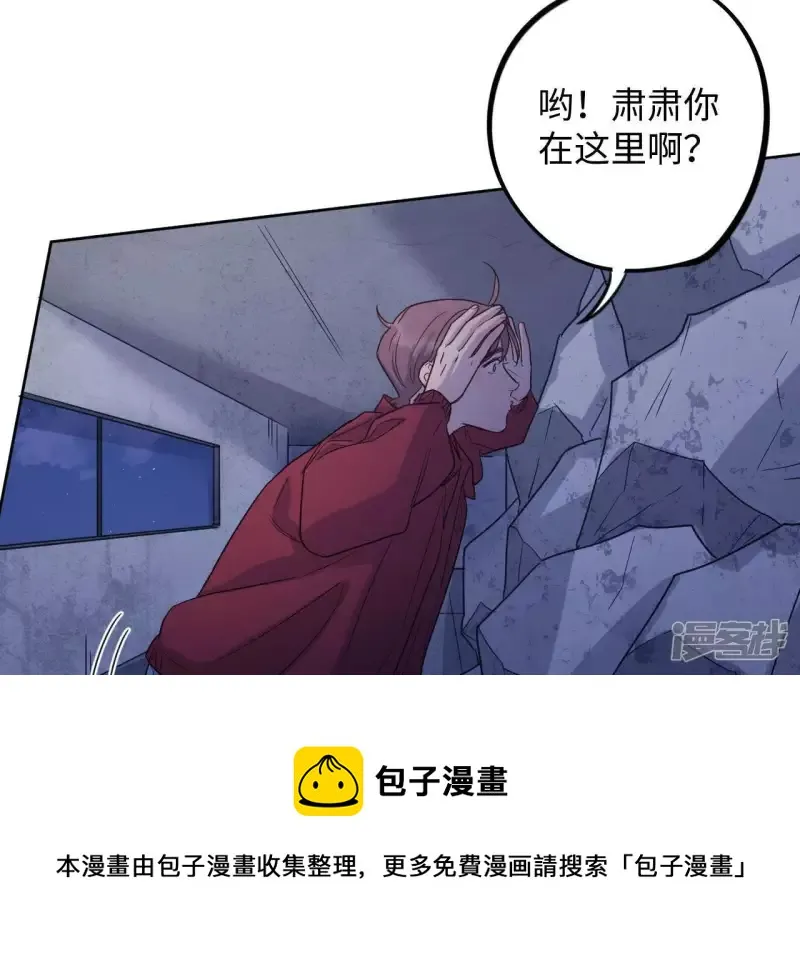 第52话 小肃我来了！！！！ 第61页