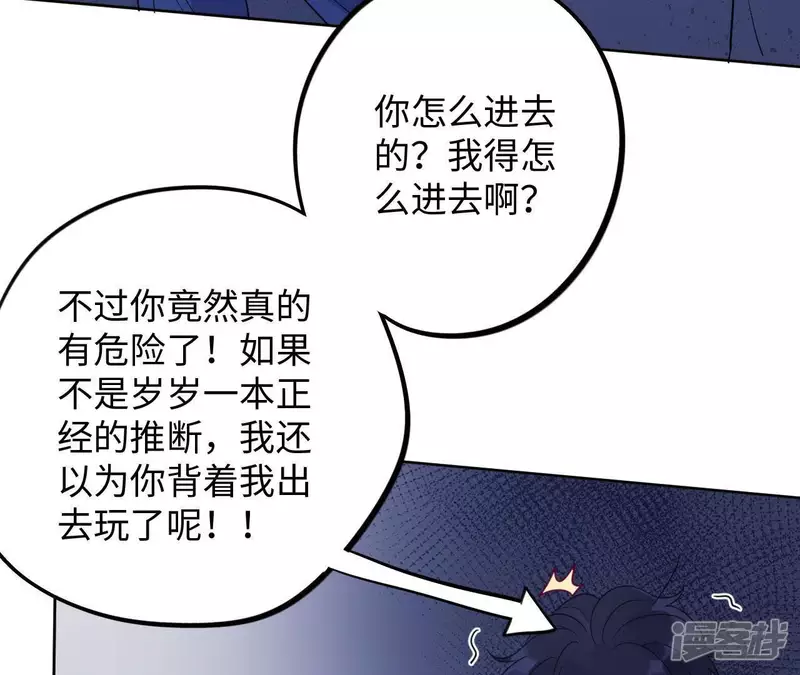 第52话 小肃我来了！！！！ 第63页
