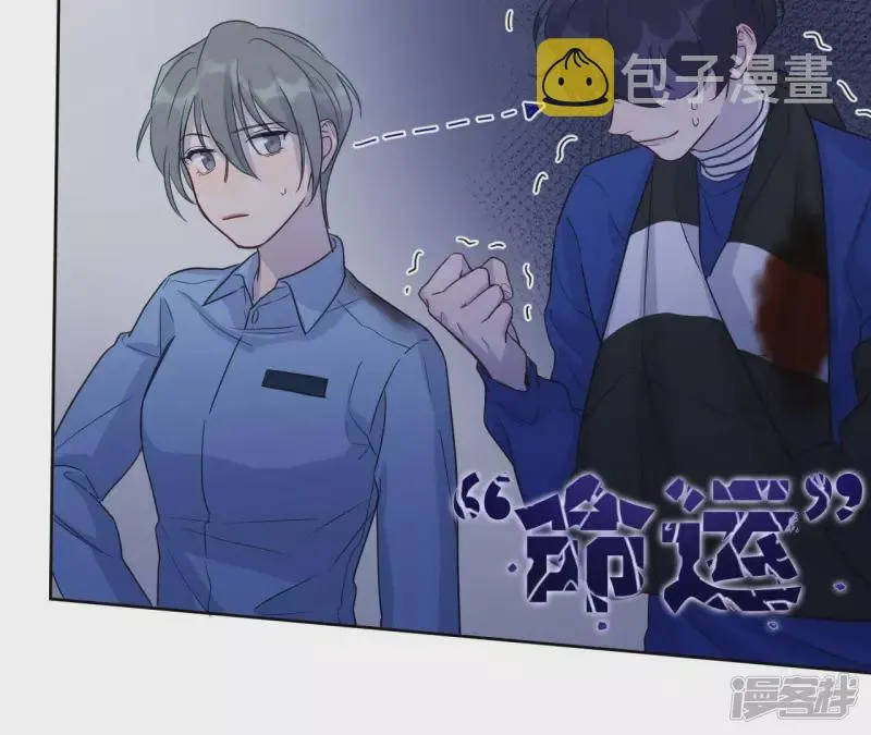 第52话 小肃我来了！！！！ 第64页