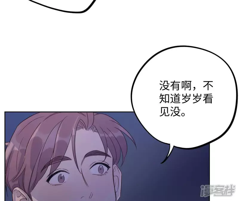 第52话 小肃我来了！！！！ 第67页