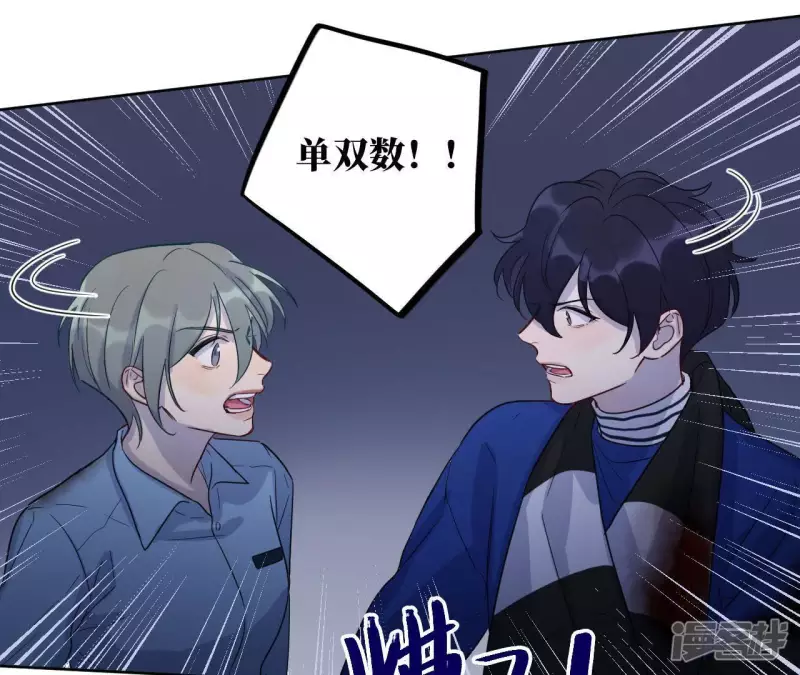 第52话 小肃我来了！！！！ 第71页
