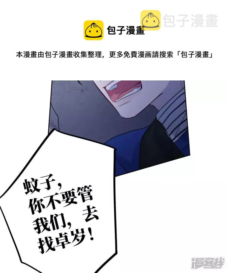第52话 小肃我来了！！！！ 第73页