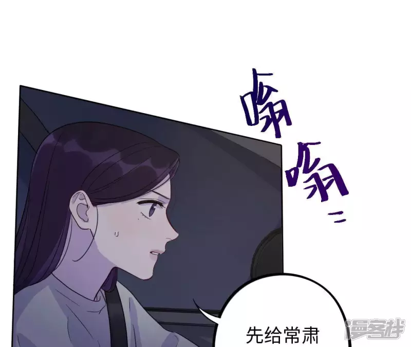 第51话 你一定要活得这么累吗 第10页